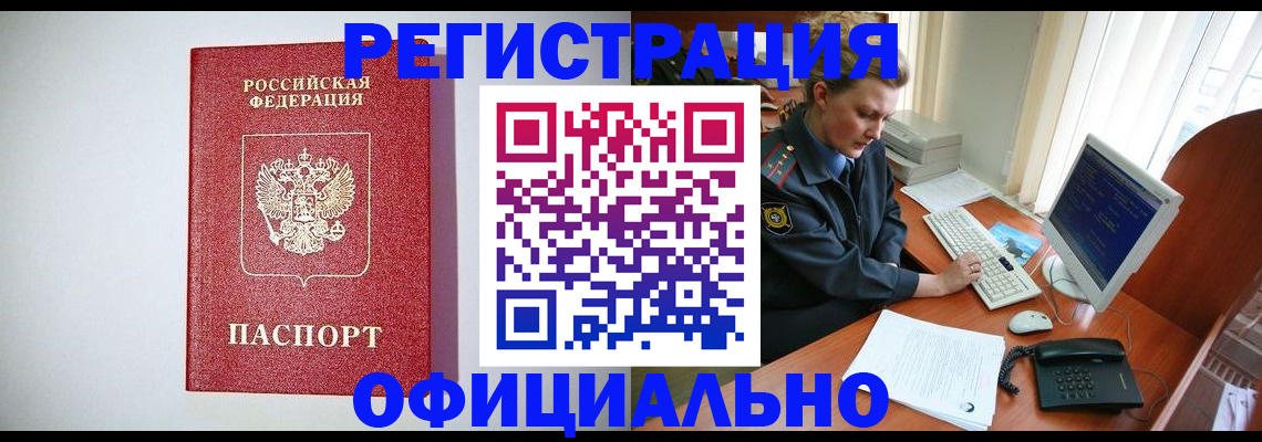 прописка поиск в Кяхте