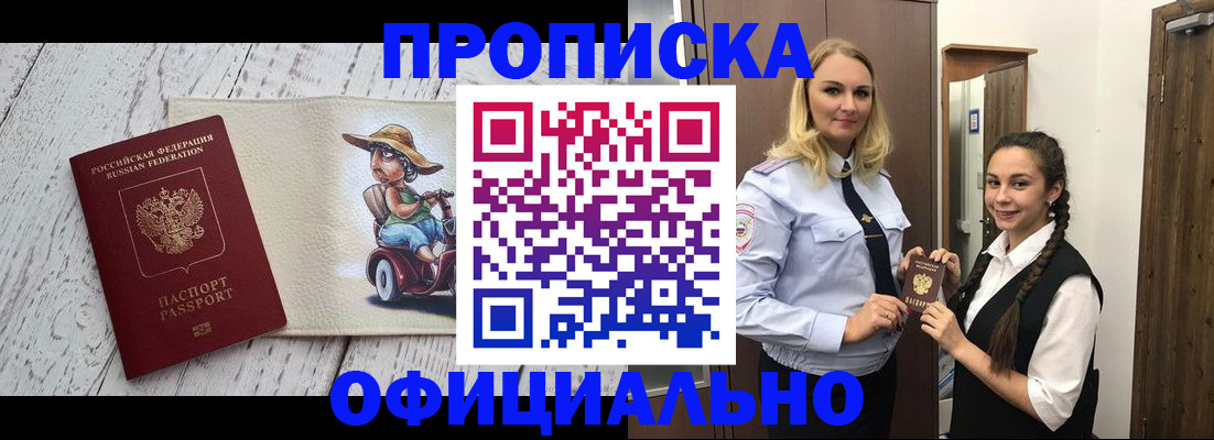 временная регистрация в Кяхте