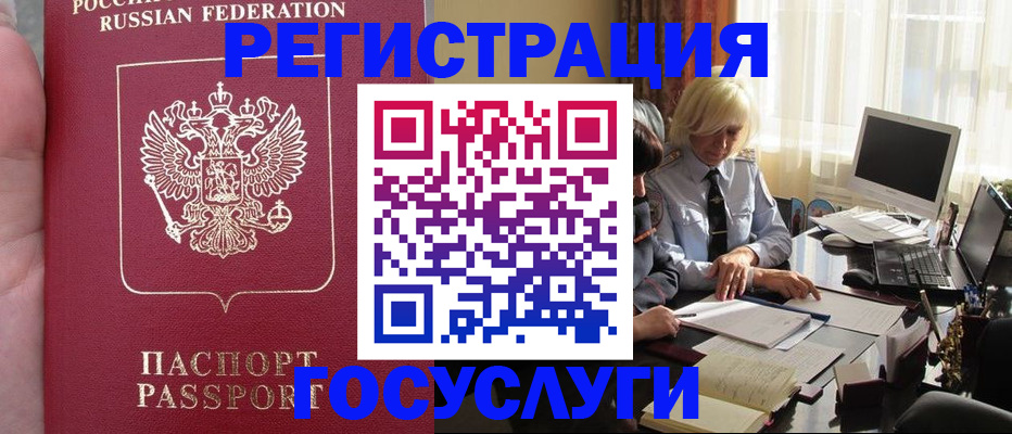 прописка регистрация в Кяхте