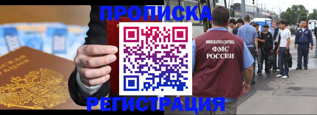 прописка регистрация в Кяхте