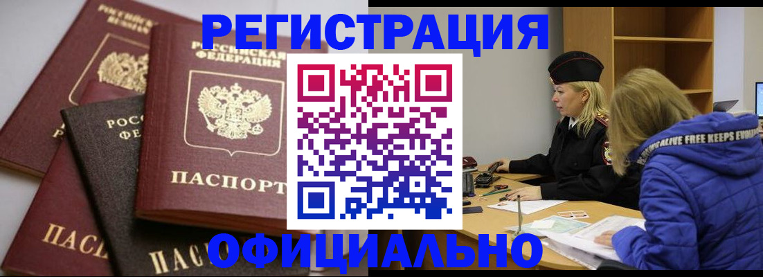 временная регистрация недорого в Кяхте