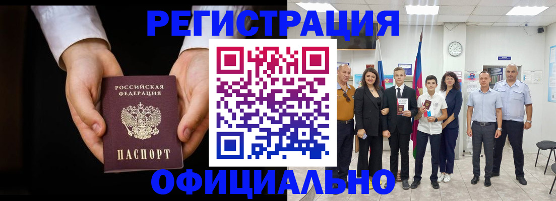 временная регистрация гарантия в Кяхте