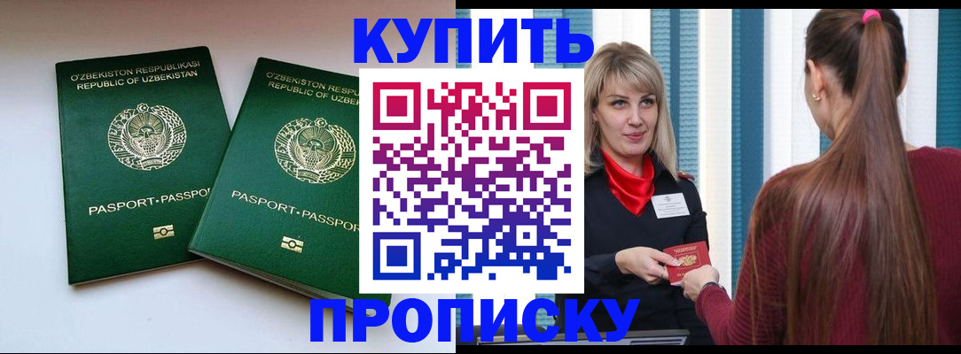 временная регистрация гарантия в Кяхте