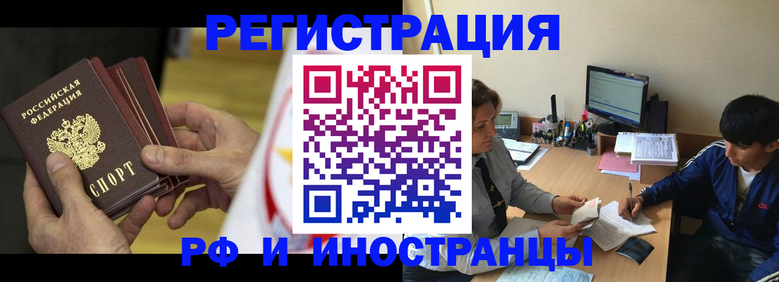 прописка от собственника в Кяхте