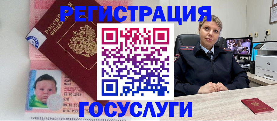 миграционный учет в Кяхте