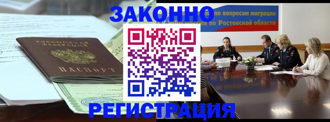 прописка в квартире в Кяхте