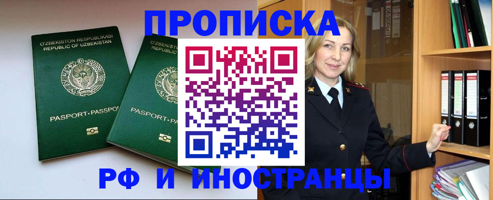 временная регистрация гарантия в Кяхте