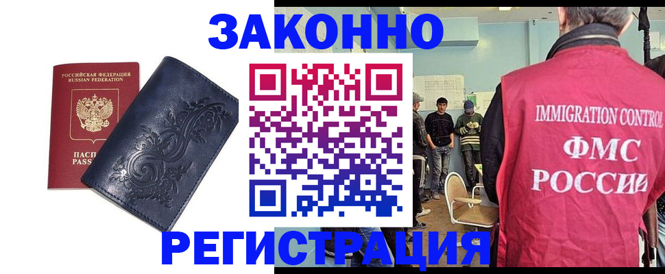 временная регистрация госуслуги в Кяхте