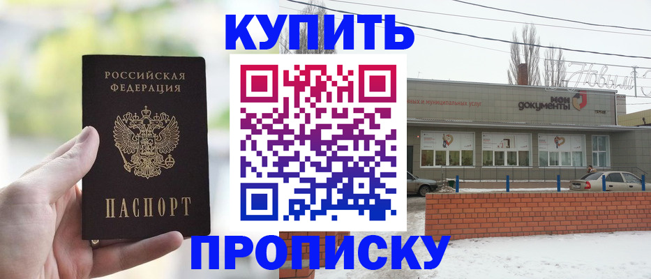 регистрация в Кяхте