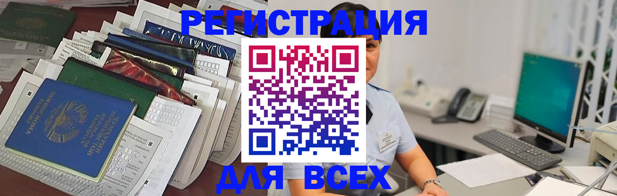 временная регистрация госуслуги в Кяхте