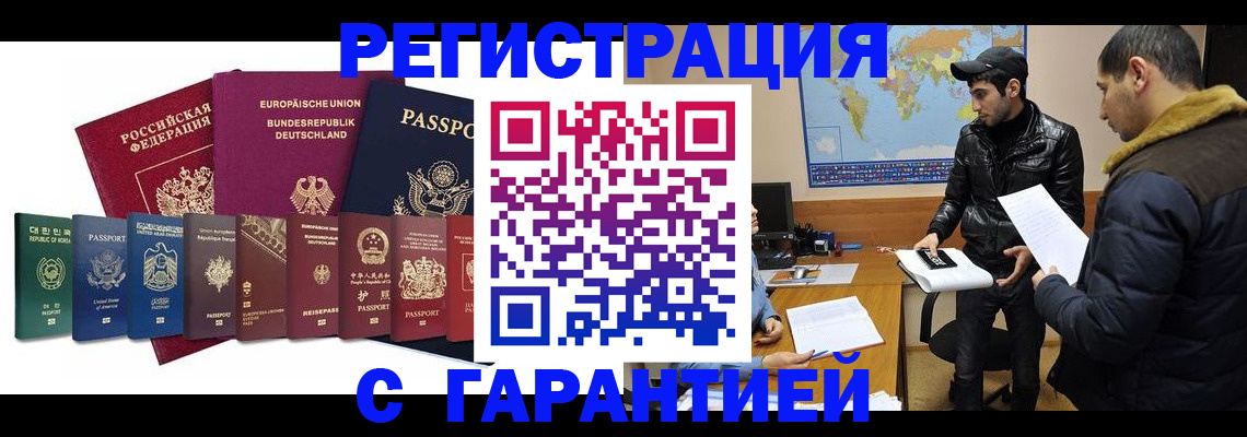 прописка иностранных граждан в Кяхте