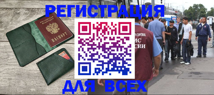 временная регистрация недорого в Кяхте