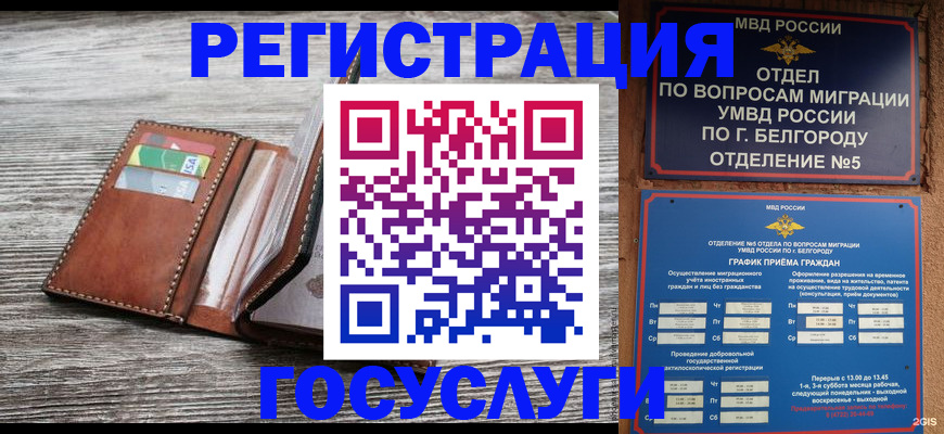 временная регистрация гарантия в Кяхте